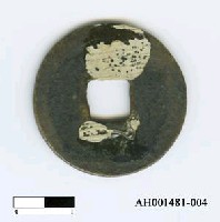 藏品(宋仁宗「天聖元寶」)的圖片